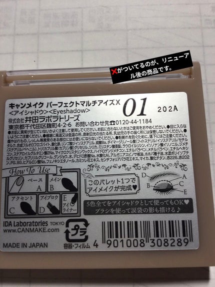 パーフェクトマルチアイズ/キャンメイク/アイシャドウパレットを使ったクチコミ(3枚目)