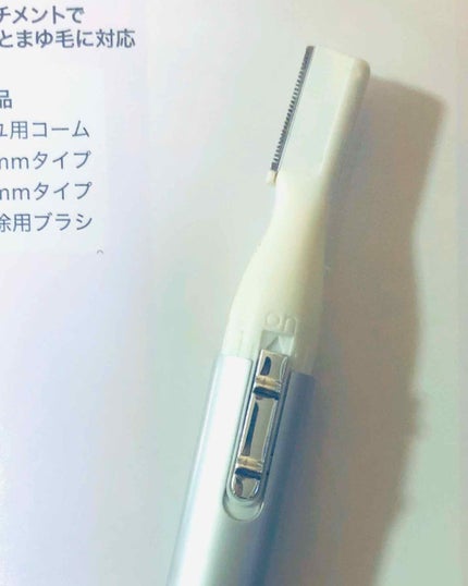 ニトリ フェイスシェイバー/ニトリ/シェーバーを使ったクチコミ(1枚目)