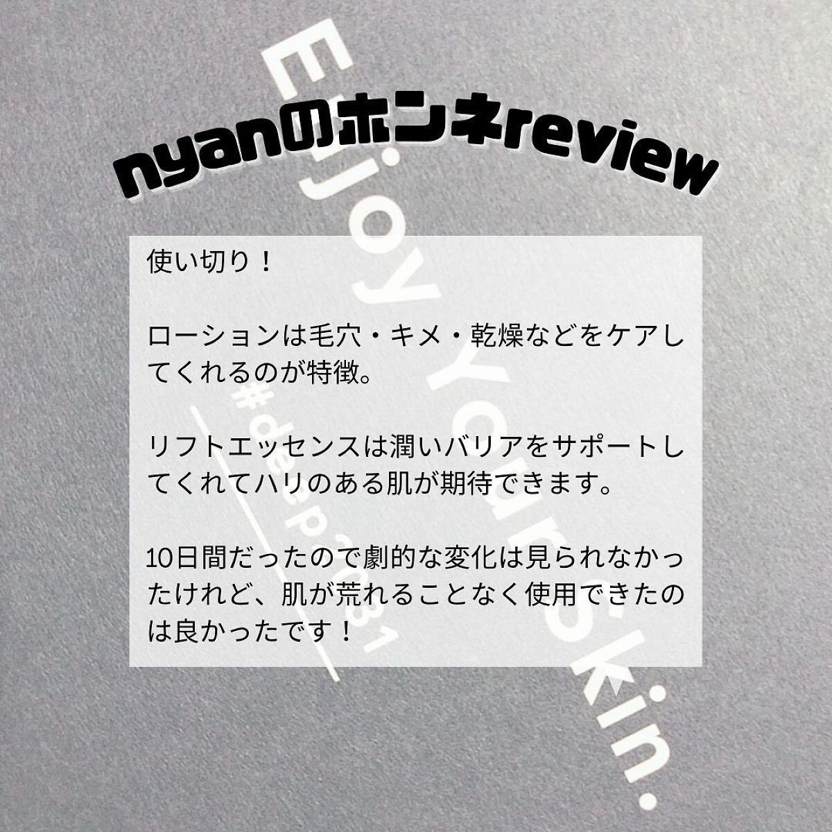 トライアルセット(リフトver.)/deep2031/トライアルキットを使ったクチコミ(4枚目)