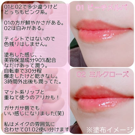 3Dジェリーリップ/CEZANNE/口紅・グロス・リップライナー・リップケアを使ったクチコミ(4枚目)