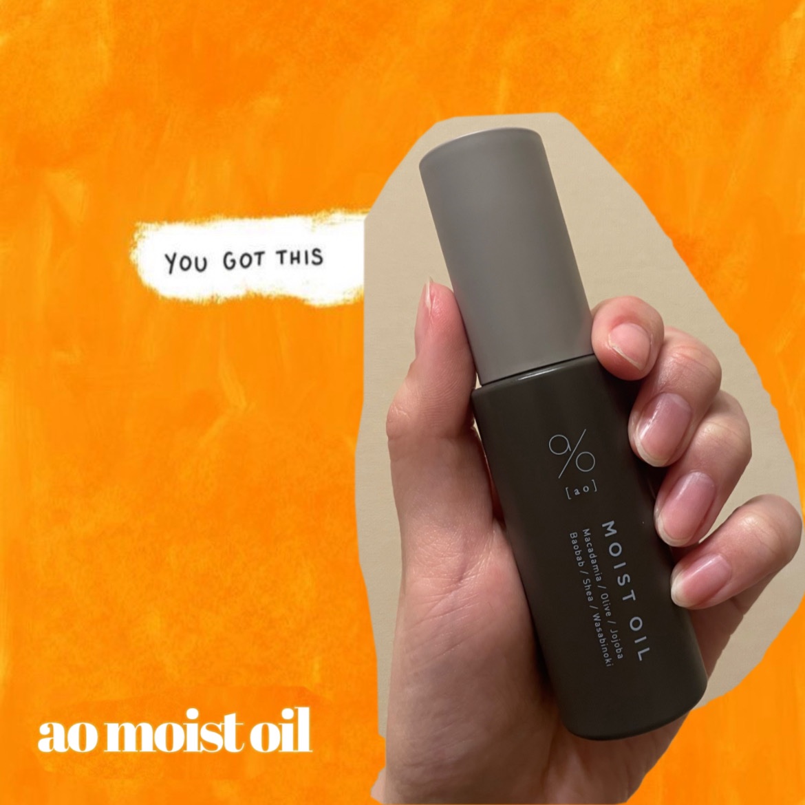 碧　モイストオイル〈金木犀〉/碧(ao)/アウトバストリートメントを使ったクチコミ（1枚目）