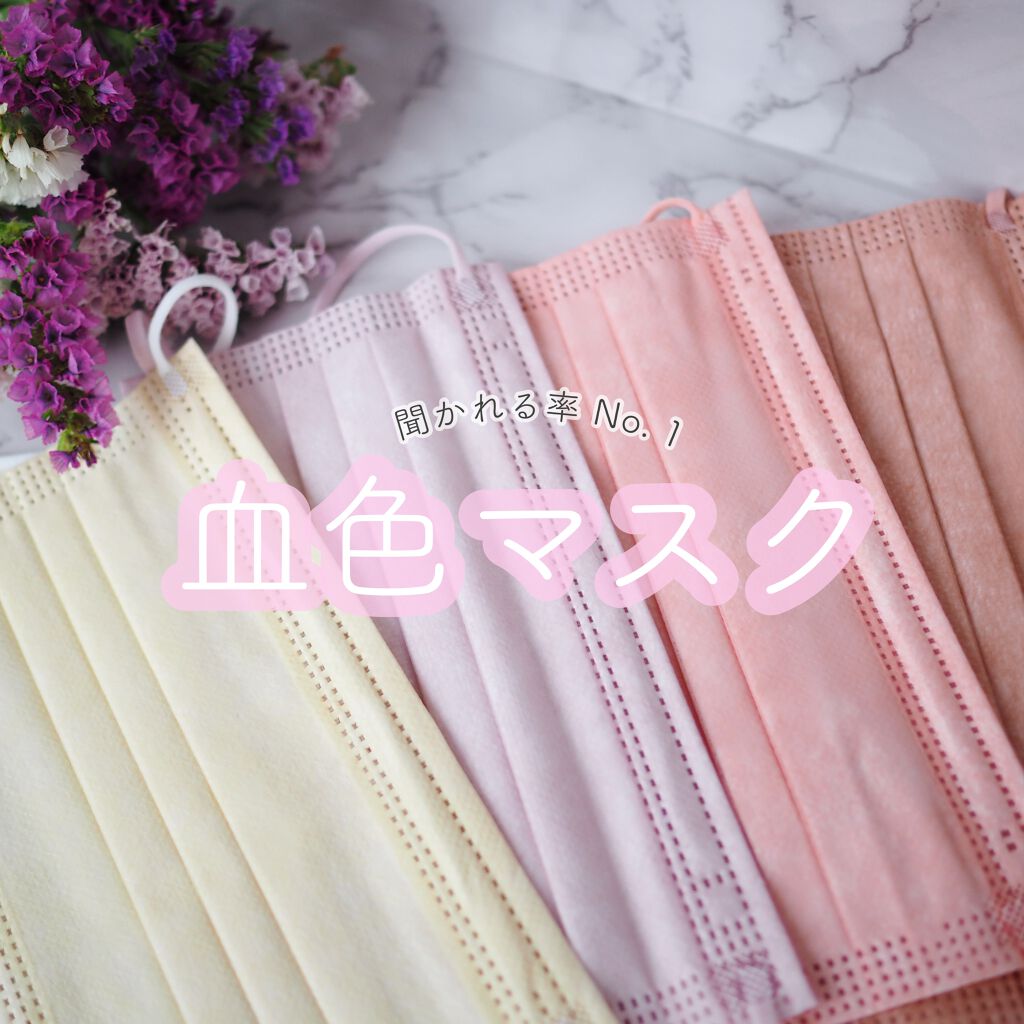 三層防護プリーツマスク/Qoo10/マスクを使ったクチコミ（1枚目）