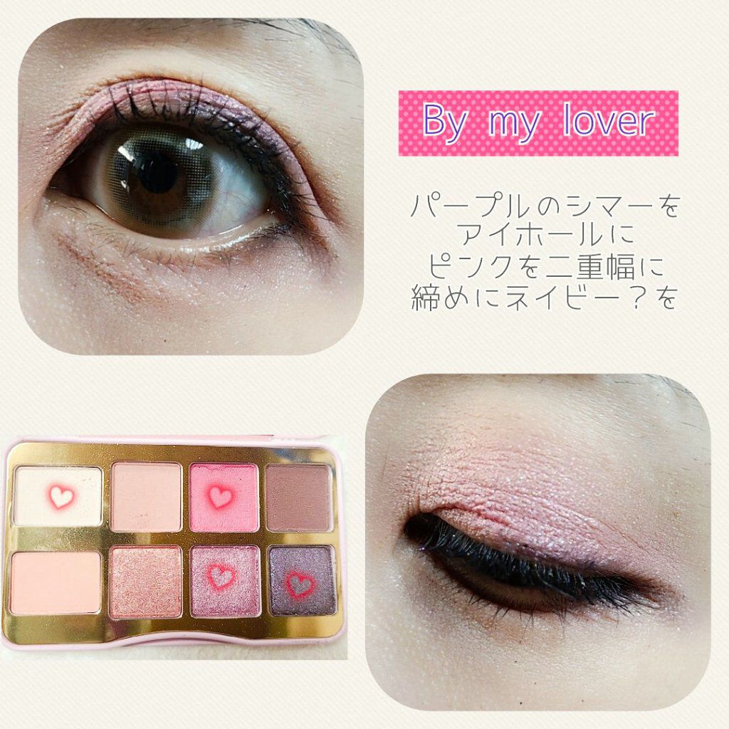 ビー マイ ラヴァ― ミニ アイシャドウ パレット/Too Faced/アイシャドウパレットを使ったクチコミ（2枚目）
