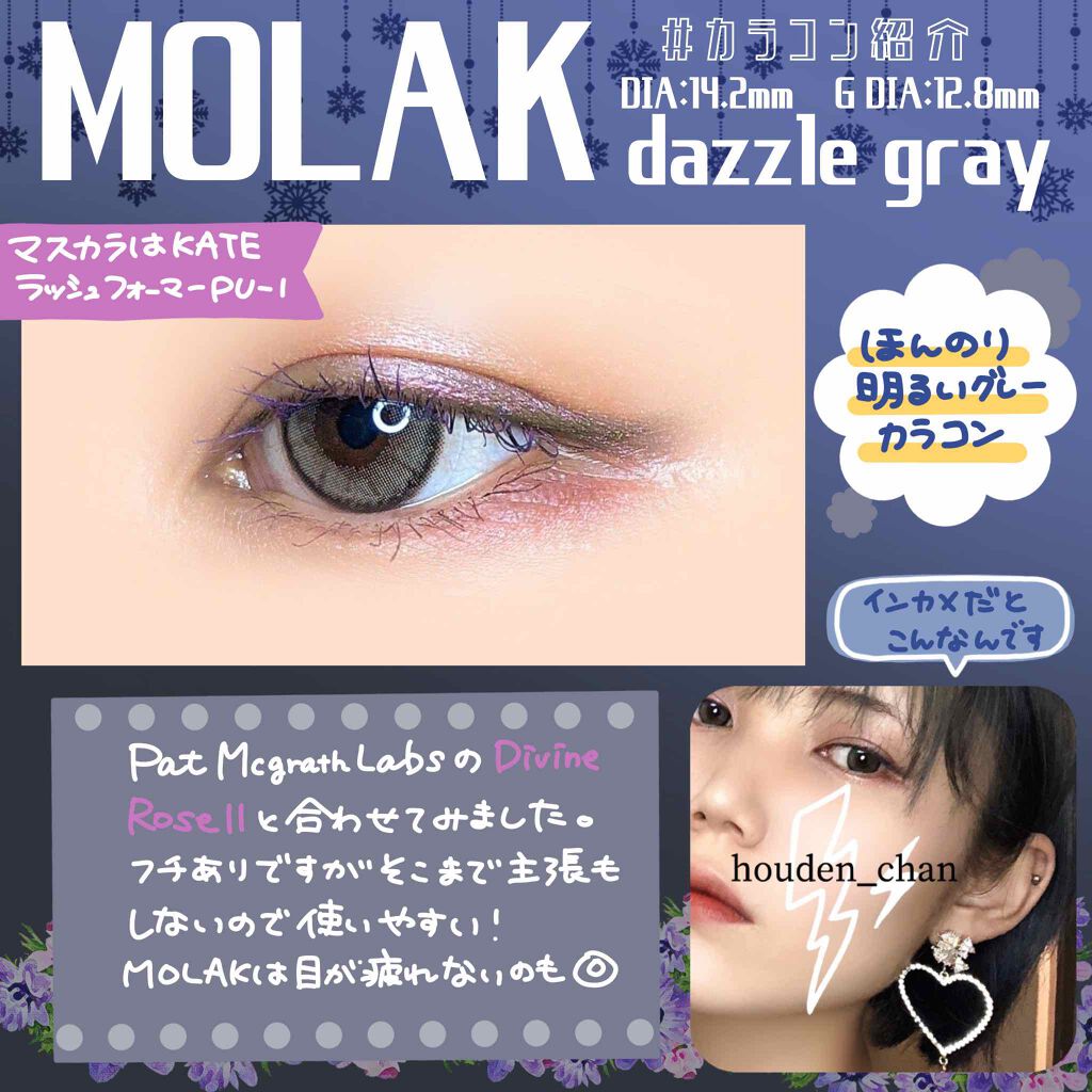 MOLAK 1day/MOLAK/ワンデー(1DAY)カラコンを使ったクチコミ(1枚目)