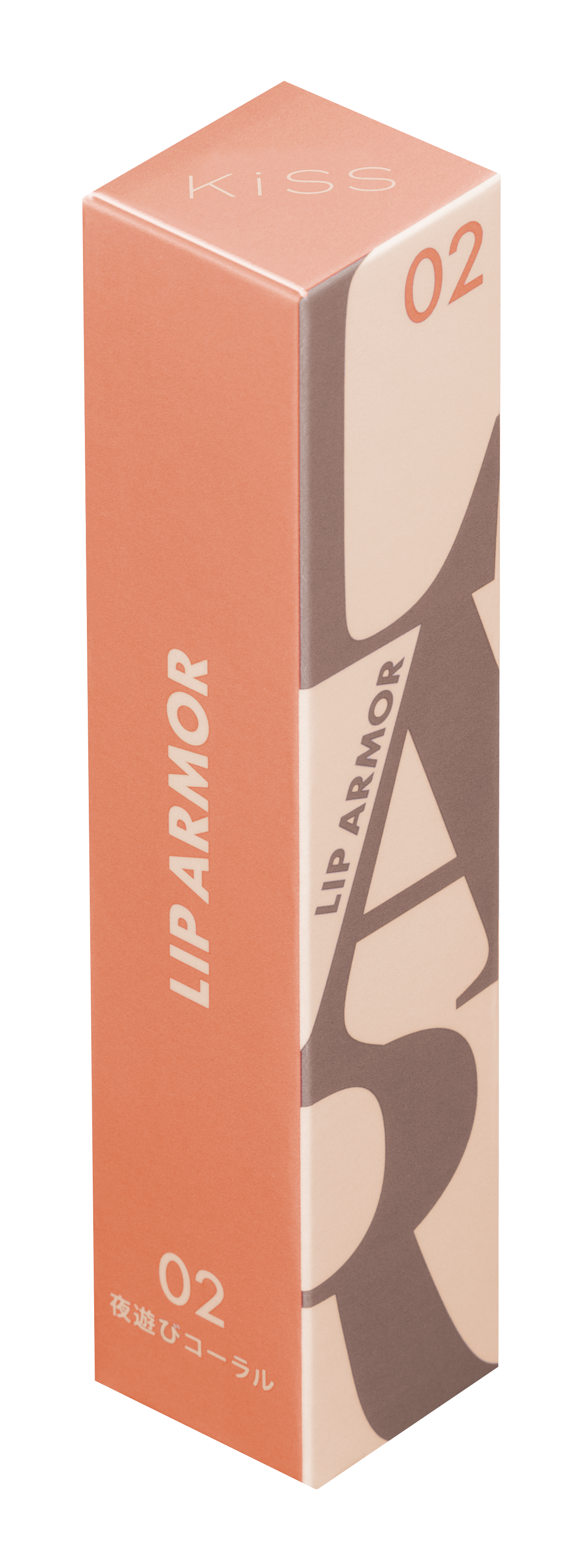 リップアーマー 02 夜遊びコーラル