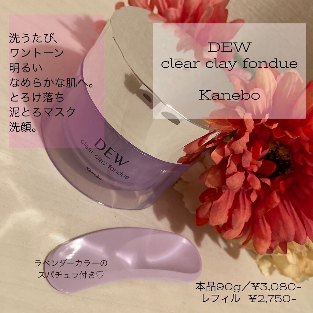 クリアクレイフォンデュ/DEW/洗い流すパック・マスクを使ったクチコミ(1枚目)