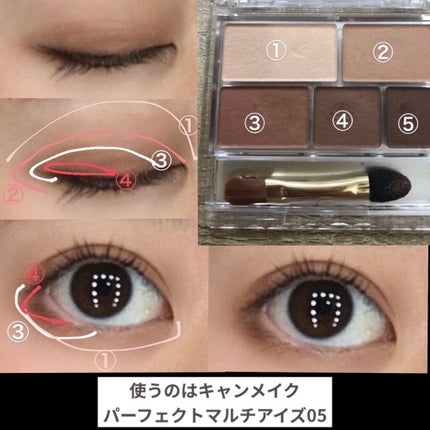 パーフェクトマルチアイズ/キャンメイク/アイシャドウパレットを使ったクチコミ(2枚目)