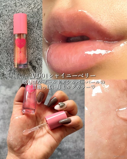 グラッシーコーティンググロス/&nd by rom&nd/リップグロスを使ったクチコミ(7枚目)