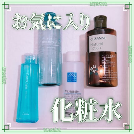 アミノ酸浸透水/Mマークシリーズ/化粧水を使ったクチコミ(1枚目)