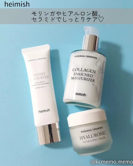 モリンガ セラミド インテンス ハイドレーションクリーム /heimish/フェイスクリームを使ったクチコミ（2枚目）