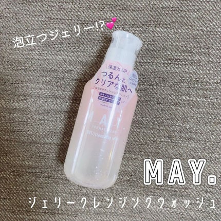 MAY ジェリークレンジングウォッシュ/MAY/クレンジングジェルを使ったクチコミ(1枚目)