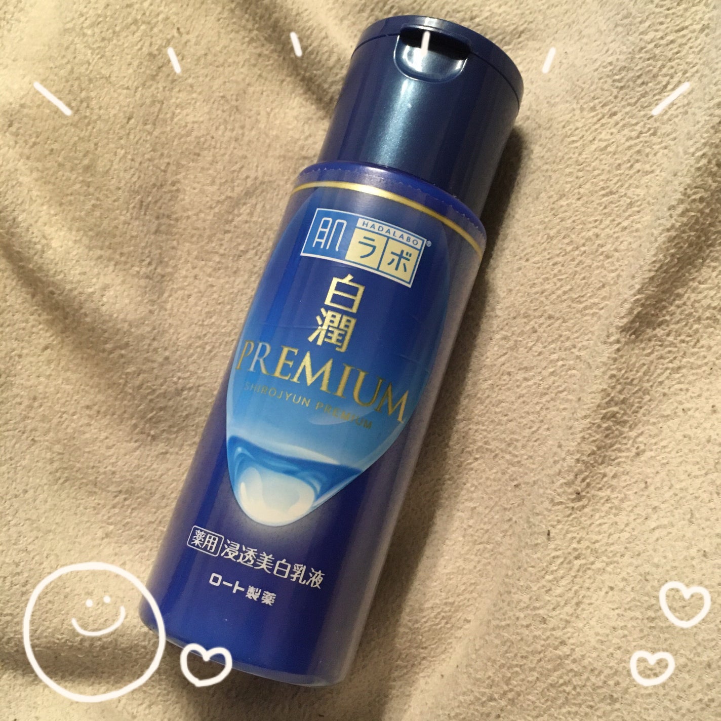 白潤プレミアム 薬用浸透美白乳液/肌ラボ/乳液を使ったクチコミ(1枚目)