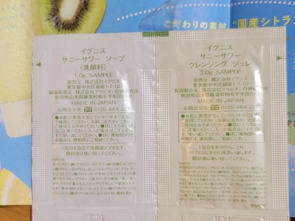 サニーサワー ソープ/IGNIS/洗顔フォームを使ったクチコミ(4枚目)
