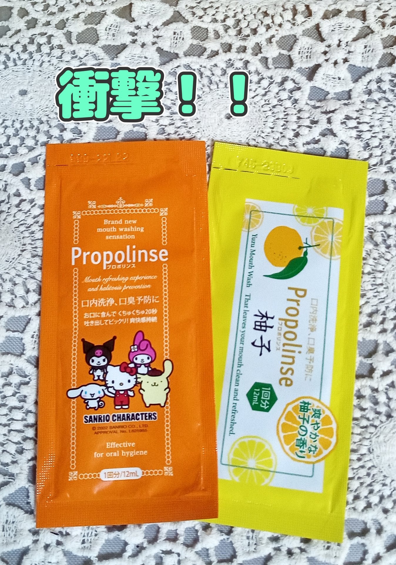 プロポリンス/プロポリンス/マウスウォッシュ・スプレーを使ったクチコミ(1枚目)