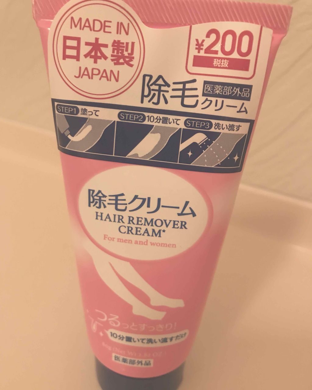 除毛クリーム/DAISO/除毛クリームを使ったクチコミ(2枚目)