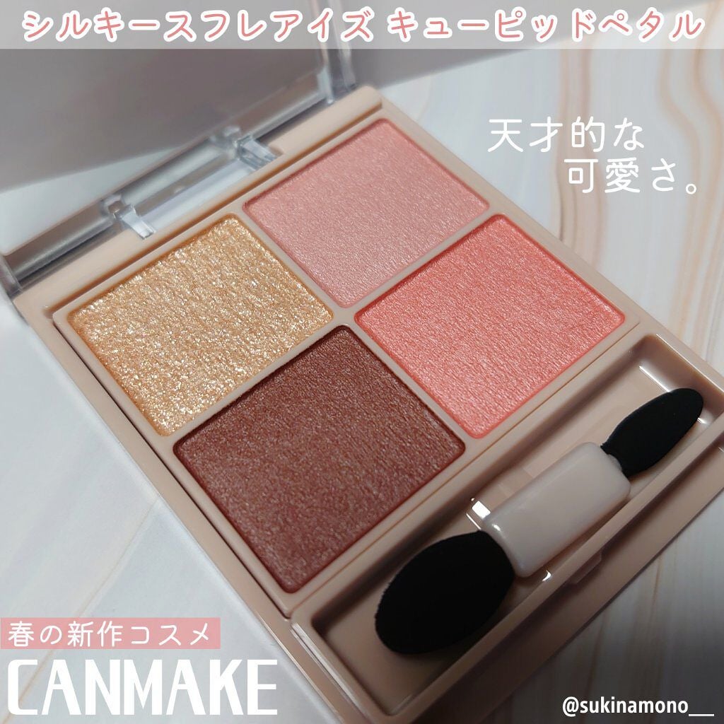 シルキースフレアイズ(マットタイプ)/キャンメイク/アイシャドウパレットを使ったクチコミ(1枚目)