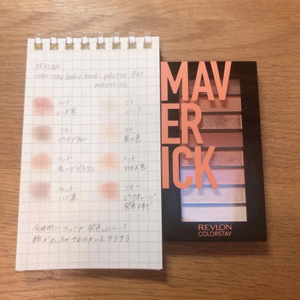 カラーステイ ルックス ブック パレット/REVLON/アイシャドウパレットを使ったクチコミ(2枚目)