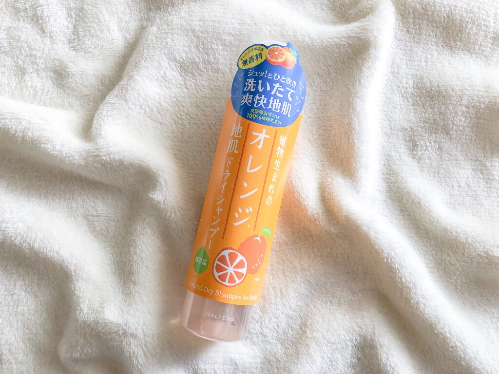 植物生まれのオレンジ地肌ドライシャンプー/石澤研究所/ドライシャンプーを使ったクチコミ（1枚目）