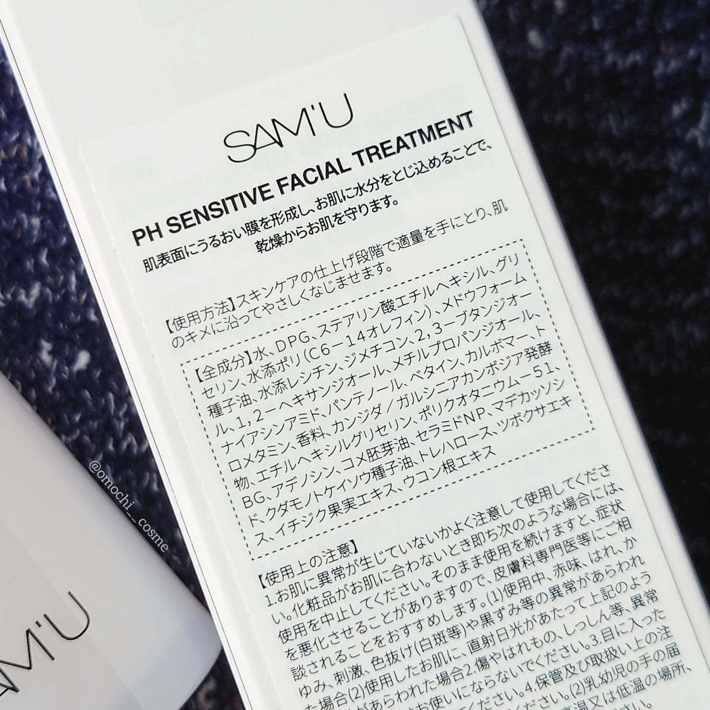 サミュ PHセンシティブクリーム/SAM'U/フェイスクリームを使ったクチコミ(6枚目)