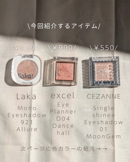 アイプランナー/excel/単色アイシャドウを使ったクチコミ(2枚目)