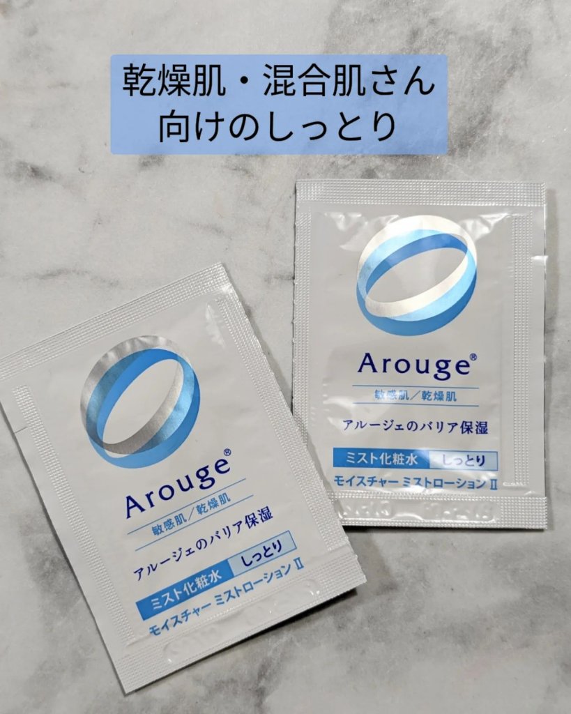 モイスチャー ミストローション I (さっぱり)/アルージェ/ミスト状化粧水を使ったクチコミ（3枚目）
