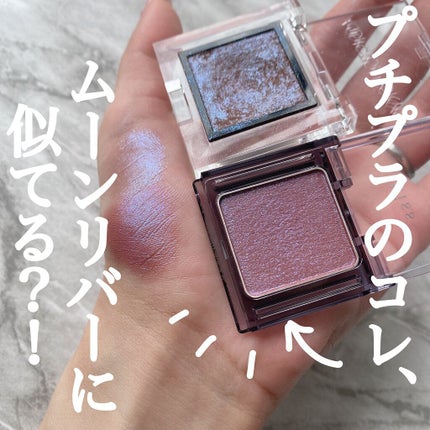 シアー グリッターアイズ/KiSS/単色アイシャドウを使ったクチコミ(1枚目)