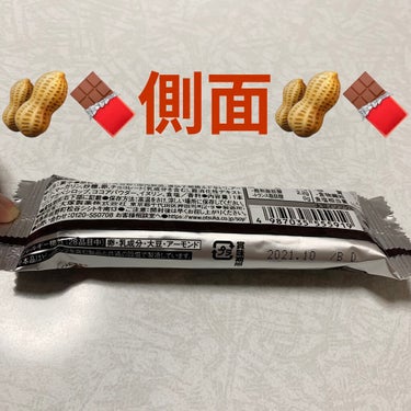 ソイジョイ ソイジョイ アーモンド&チョコレートのクチコミ「大塚製薬　ソイジョイ🥜🍫アーモンド&チョコレート🥜🍫　
低GI食品🥜🍫　内容量:1本（30g）.....」（3枚目）