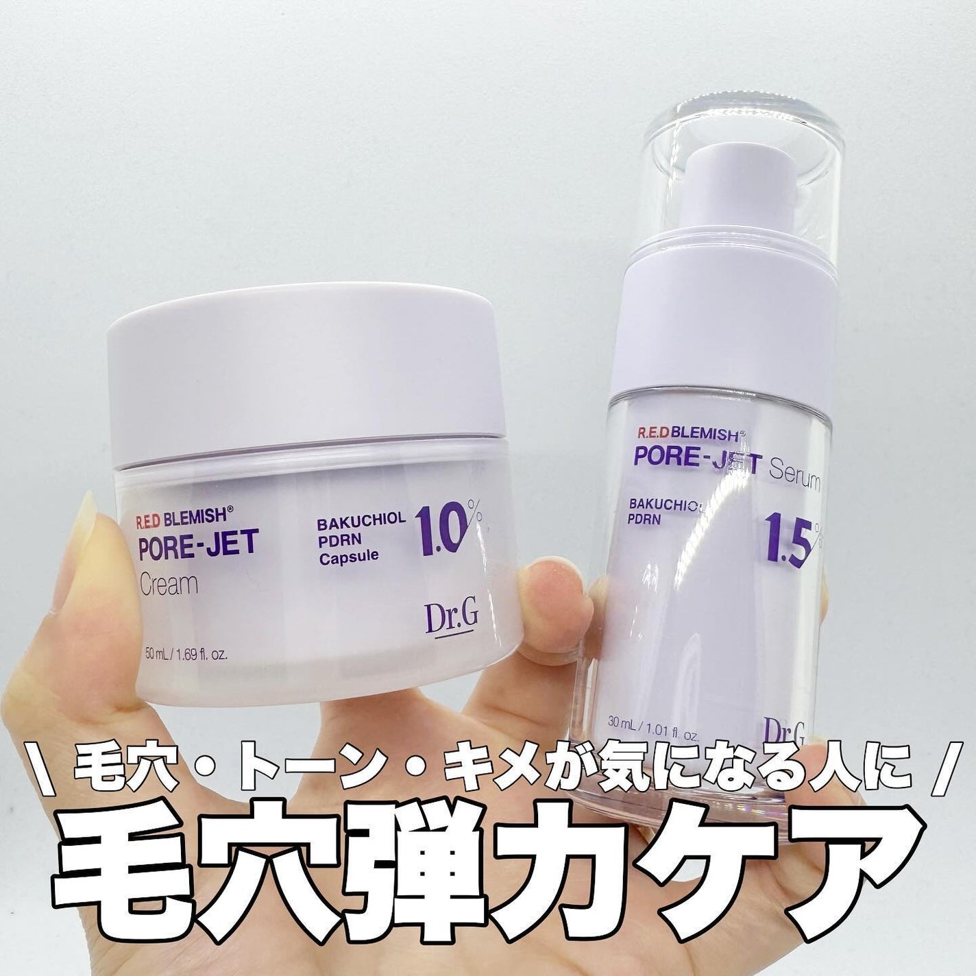 バクチオールポアジェットセラム/Dr.G/美容液を使ったクチコミ(1枚目)