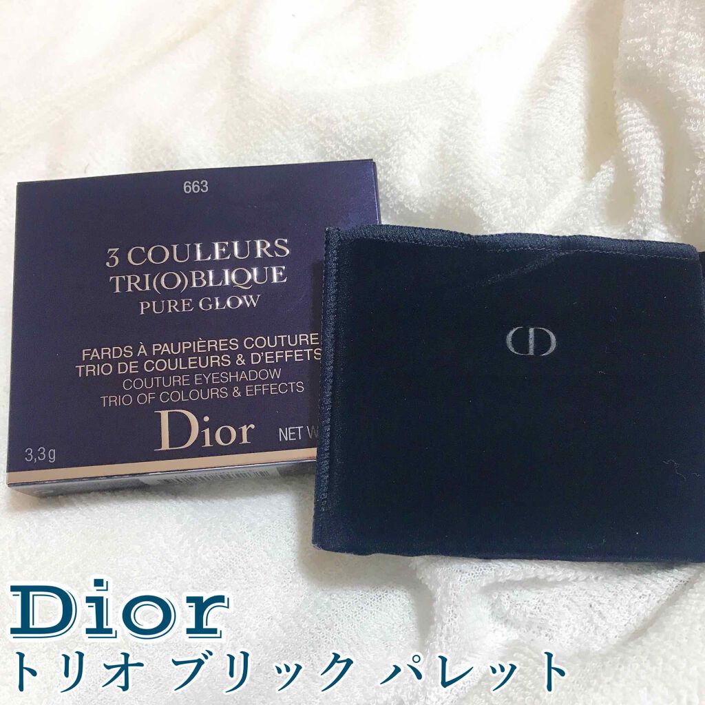 トリオ ブリック パレット＜ピュア グロウ＞/Dior/アイシャドウパレットを使ったクチコミ（1枚目）