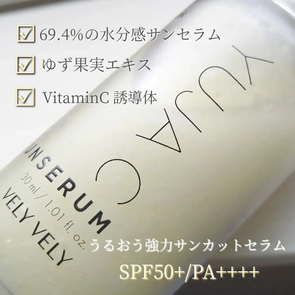 毛穴ケアゆずCサンセラム/VELY VELY/日焼け止めローションを使ったクチコミ（2枚目）