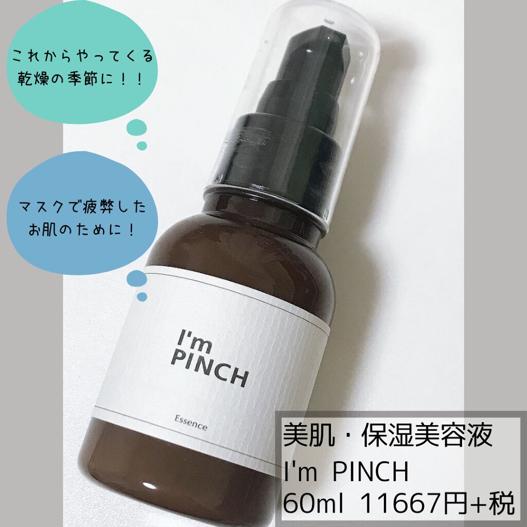 日本で買 美肌養液 I'm PINCH 60ml | www.associatedecor.com