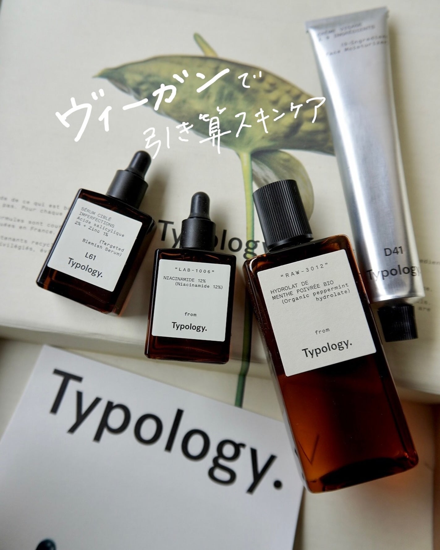 Typology. D41 - 9イングリディエンツ(x3) 試してみた】9 イングリディエンツ フェイスモイスチャライザー