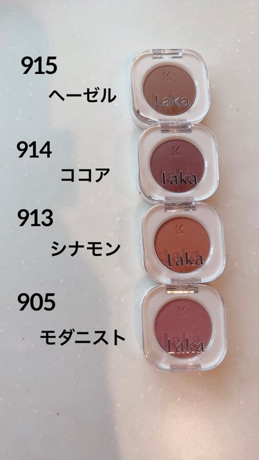 モノアイシャドウ 915 Hazel/Laka/シングルアイシャドウを使ったクチコミ（2枚目）