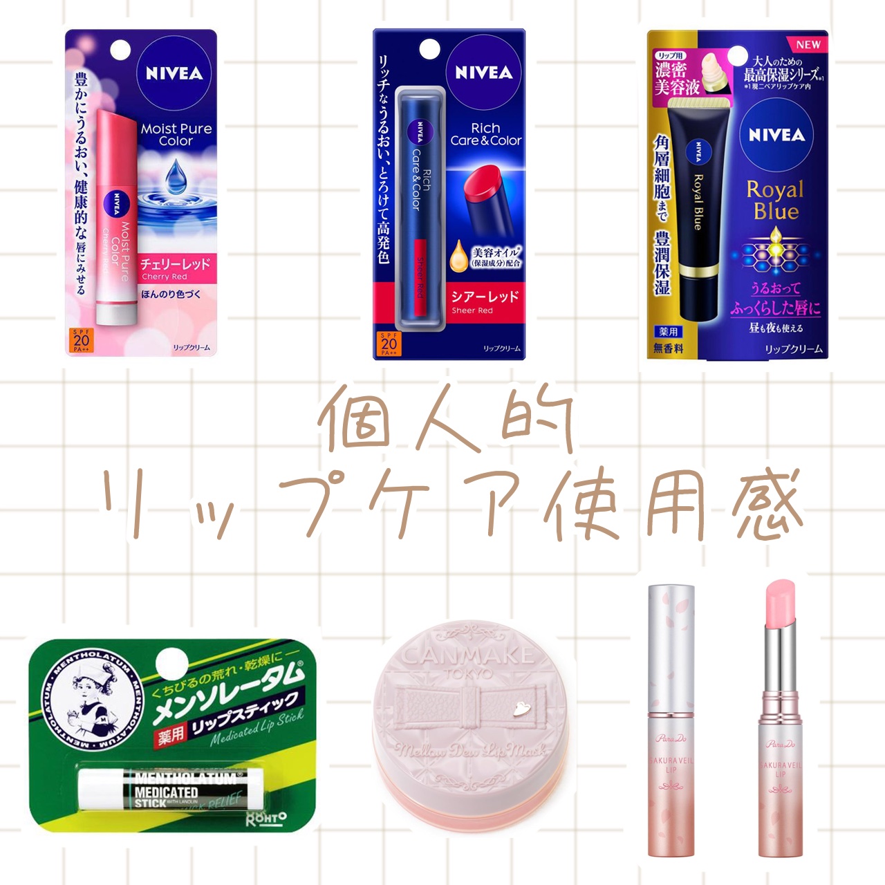 ニベア リッチケア＆カラーリップ/ニベア/リップクリームを使ったクチコミ（1枚目）