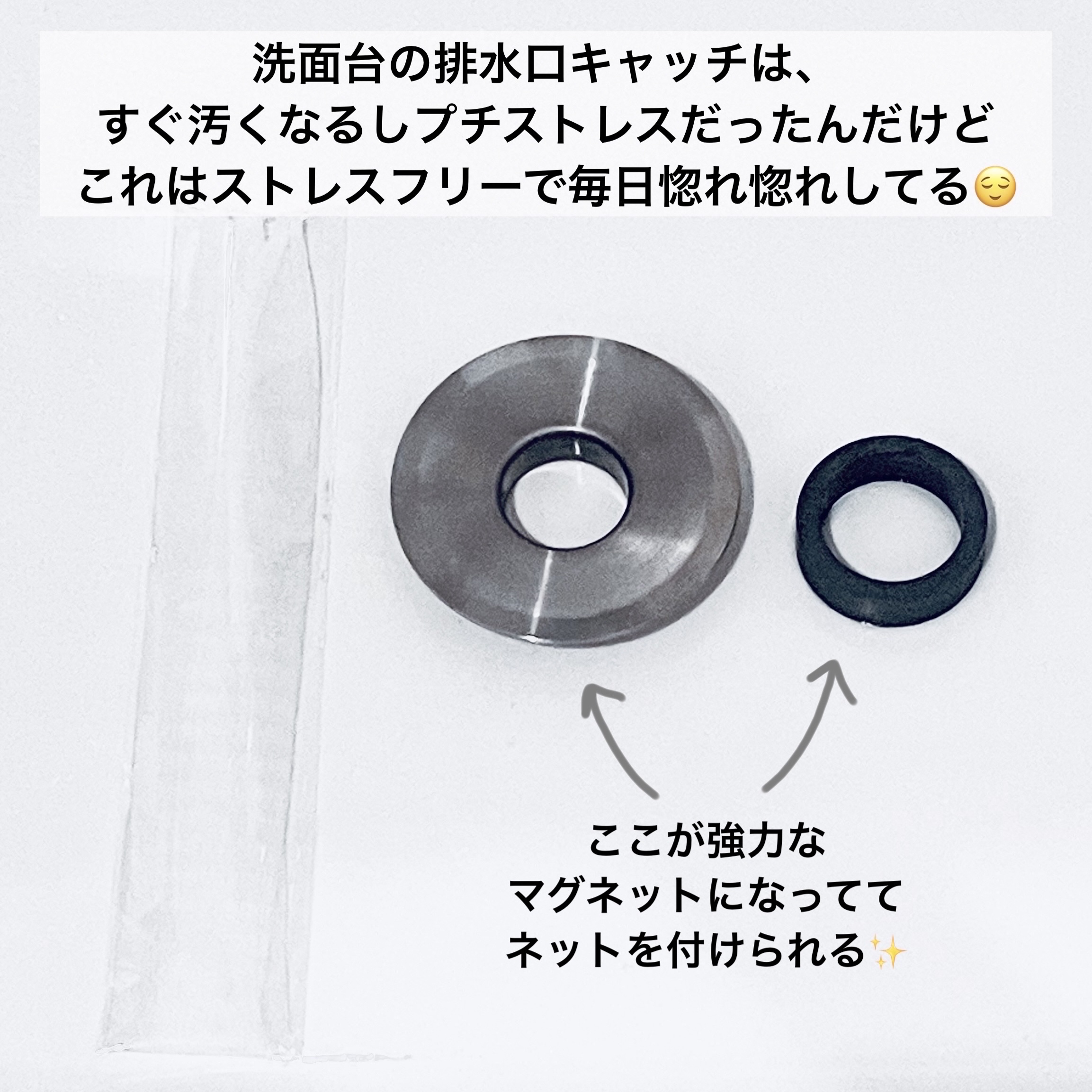 HUBATH　排水口ネット/sinkatec/その他を使ったクチコミ（2枚目）