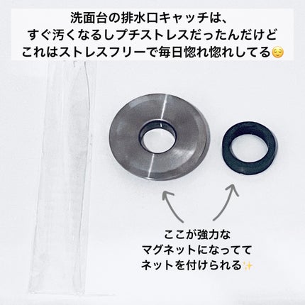 HUBATH 排水口ネット/sinkatec/その他を使ったクチコミ(2枚目)