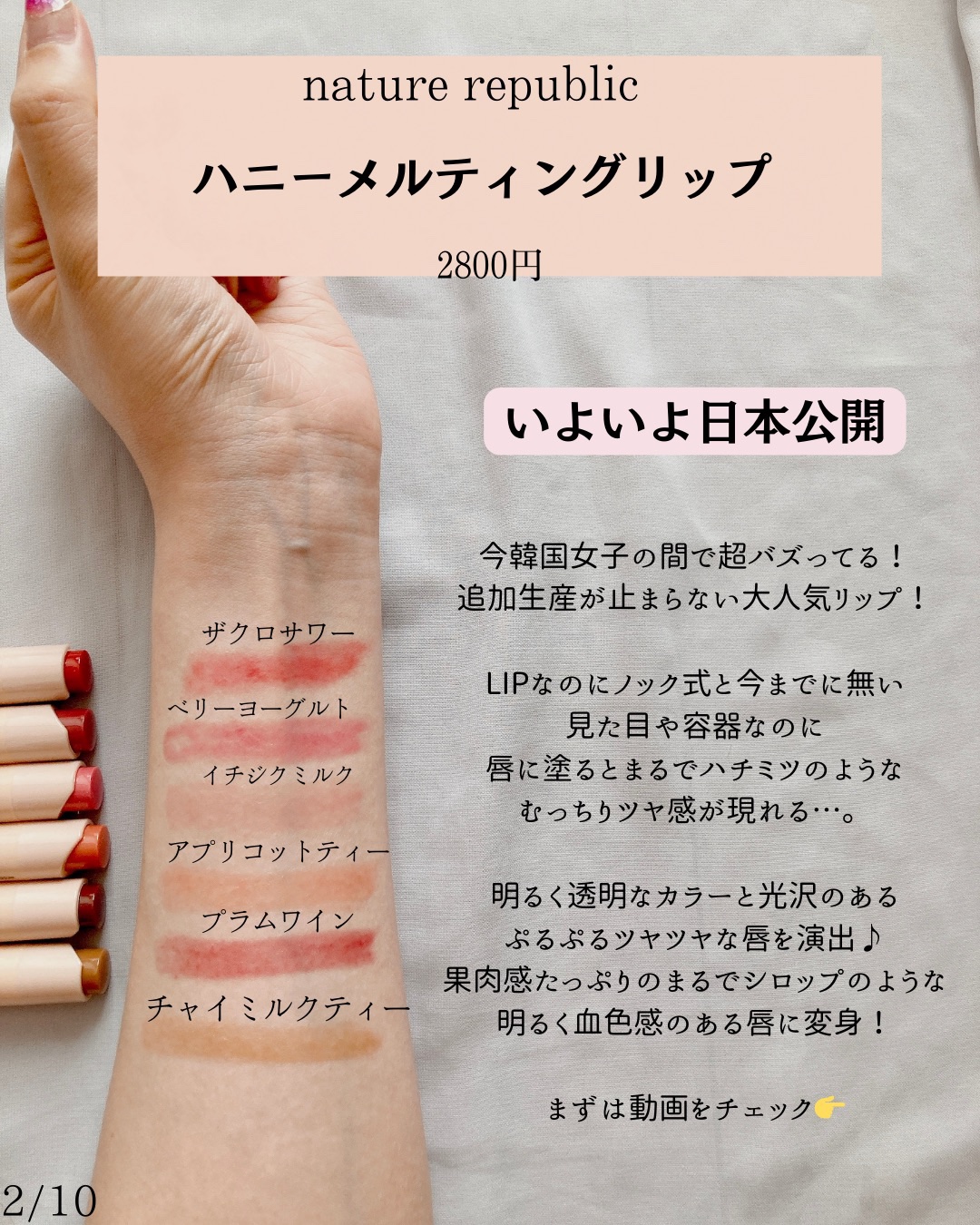 ハニーメルティングリップ/ネイチャーリパブリック/口紅を使ったクチコミ（2枚目）