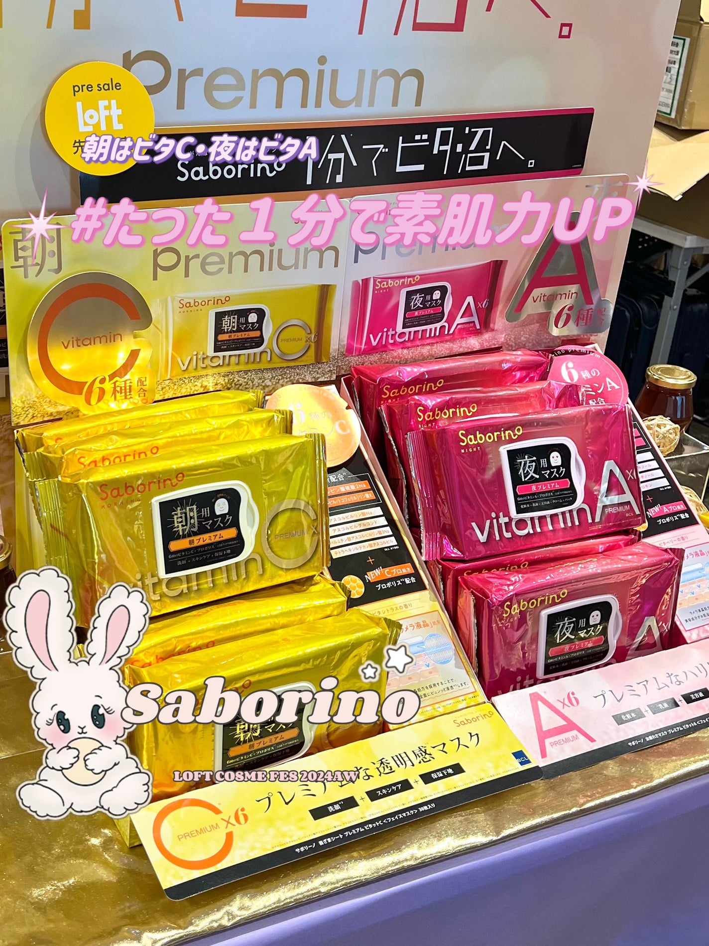 目ざまシート プレミアム ビタットC/サボリーノ/シートマスク・パックを使ったクチコミ(1枚目)