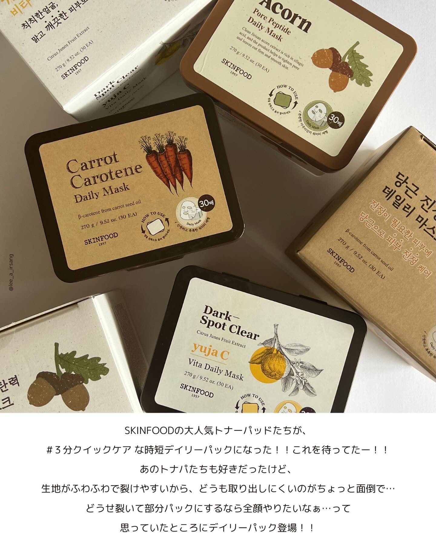 ゆずCダークスポットクリアデイリーマスク/SKINFOOD/その他スキンケアを使ったクチコミ（3枚目）