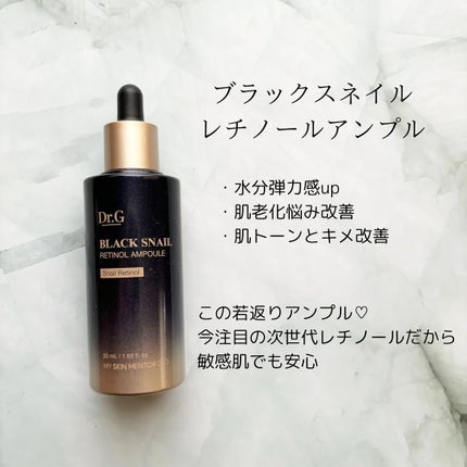ブラックスネイル クリーム/Dr.G/フェイスクリームを使ったクチコミ(2枚目)