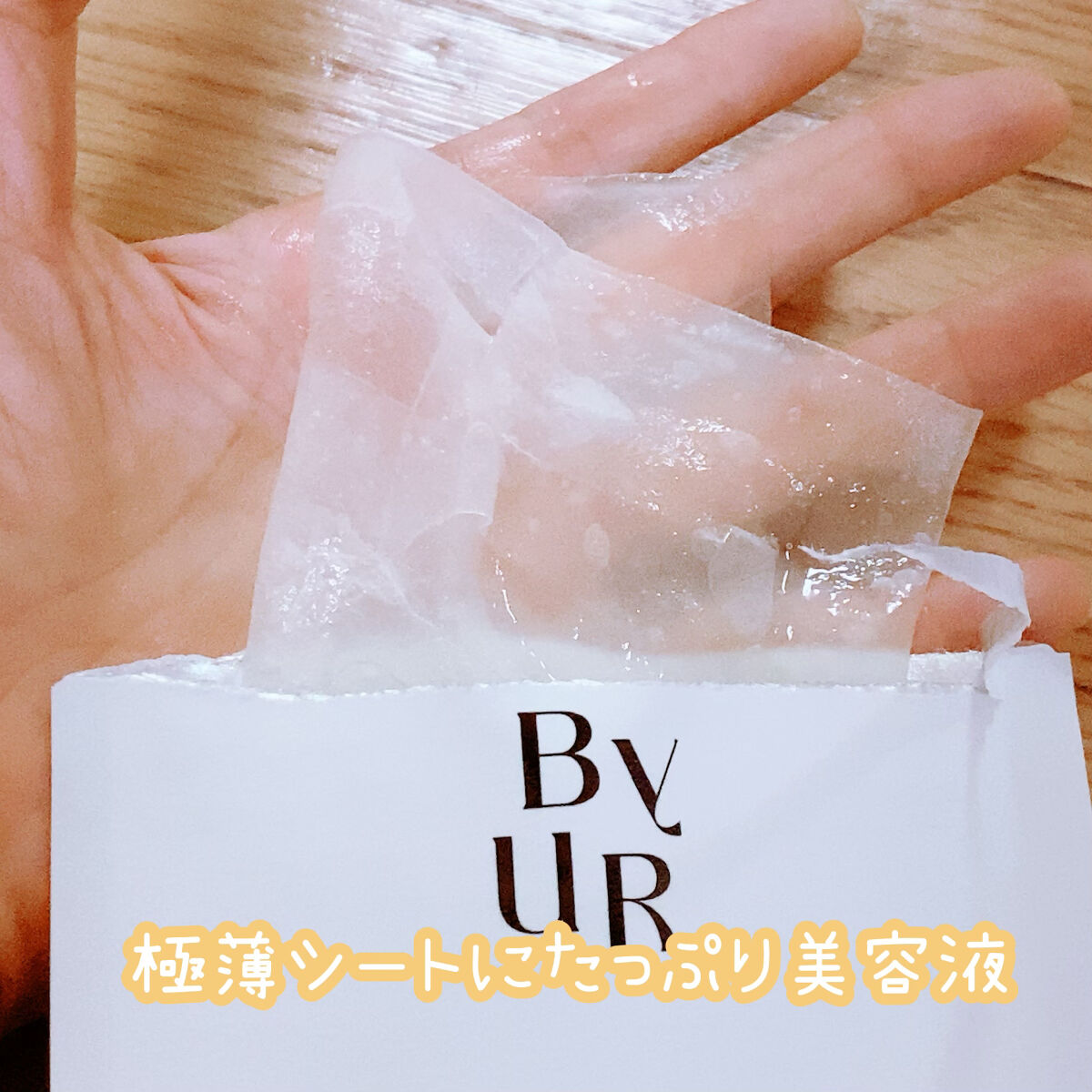 珈琲豆♡のクチコミ「韓国生まれの"毛穴管理" ナチュラルコスメ ByUR（バイユア）。
ベスコスにこちらのコスメを.....」（3枚目）