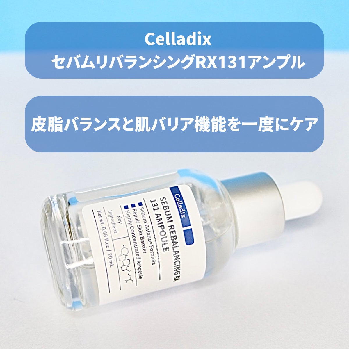 131 ポア クリアリング セラム/Celladix/美容液を使ったクチコミ(2枚目)
