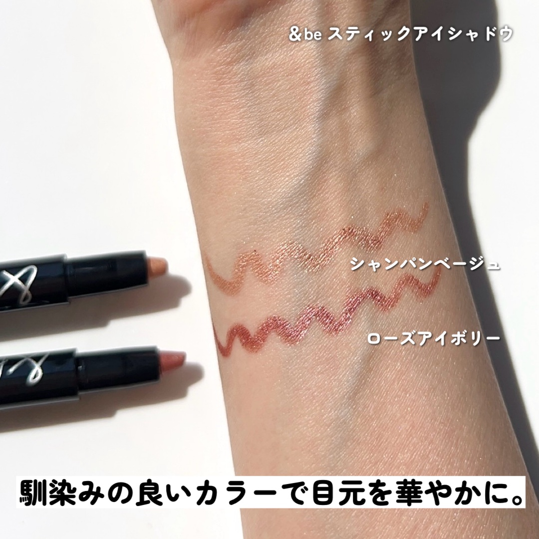 スティックアイシャドウ ローズアイボリー/＆be/スティックアイシャドウを使ったクチコミ（3枚目）