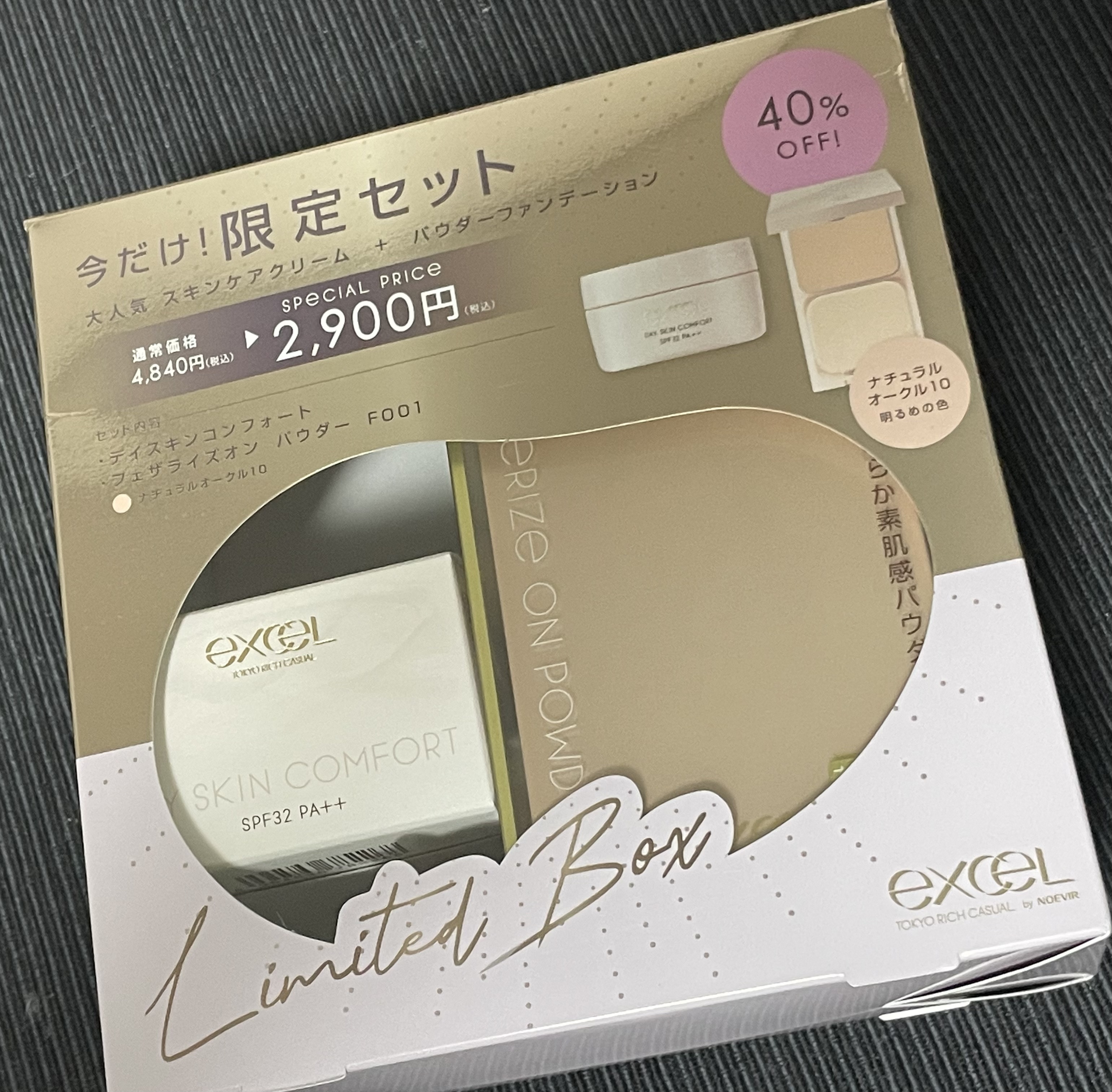 デイスキンコンフォート/excel/フェイスクリームを使ったクチコミ（1枚目）