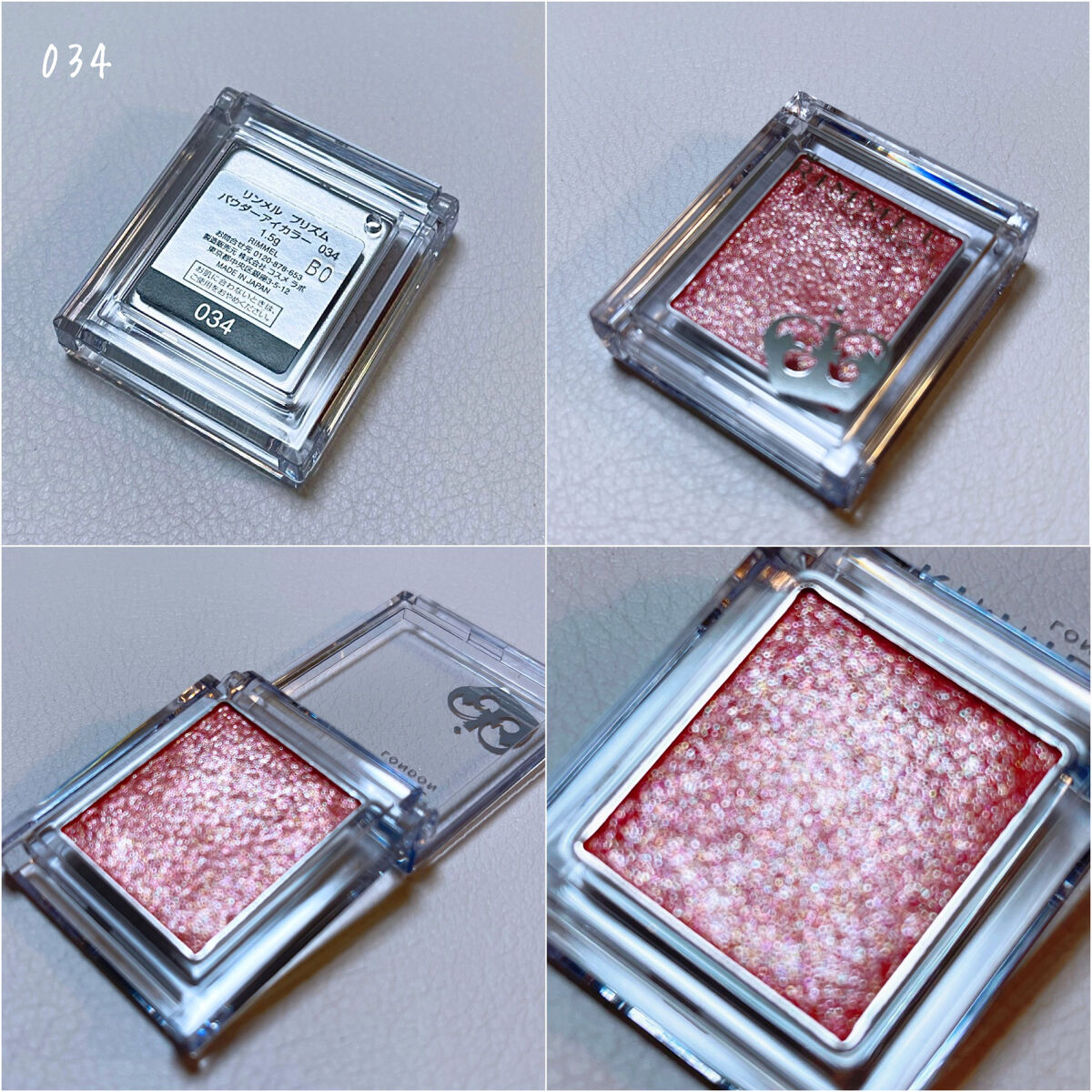 プリズム パウダーアイカラー/リンメル ロンドン/単色アイシャドウを使ったクチコミ（2枚目）