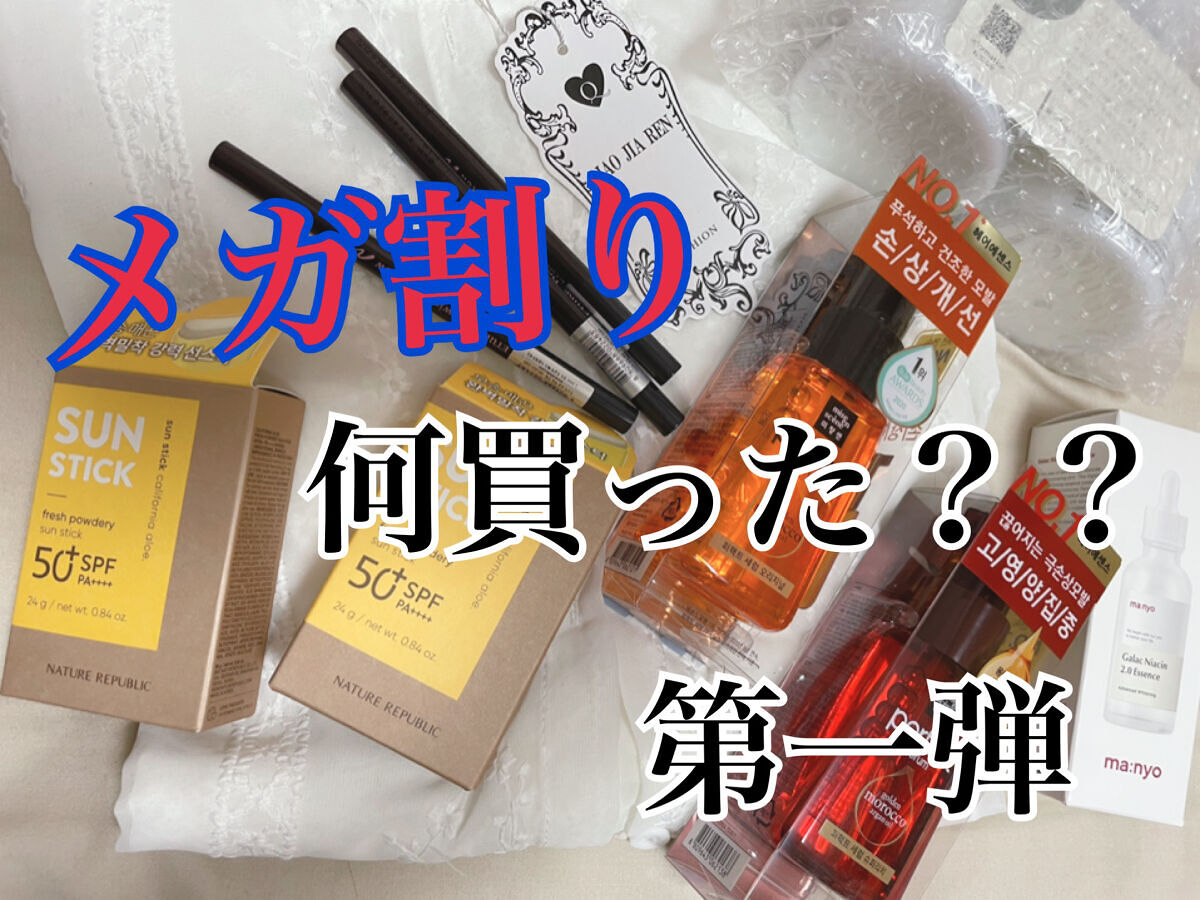 パウダリーUVアロエスティック/ネイチャーリパブリック/日焼け止めスティックを使ったクチコミ（1枚目）