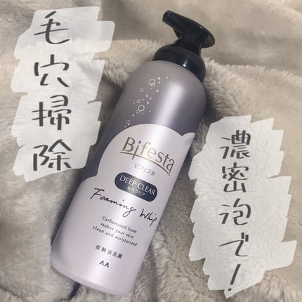 泡洗顔 ディープクリア/ビフェスタ/泡洗顔を使ったクチコミ(1枚目)