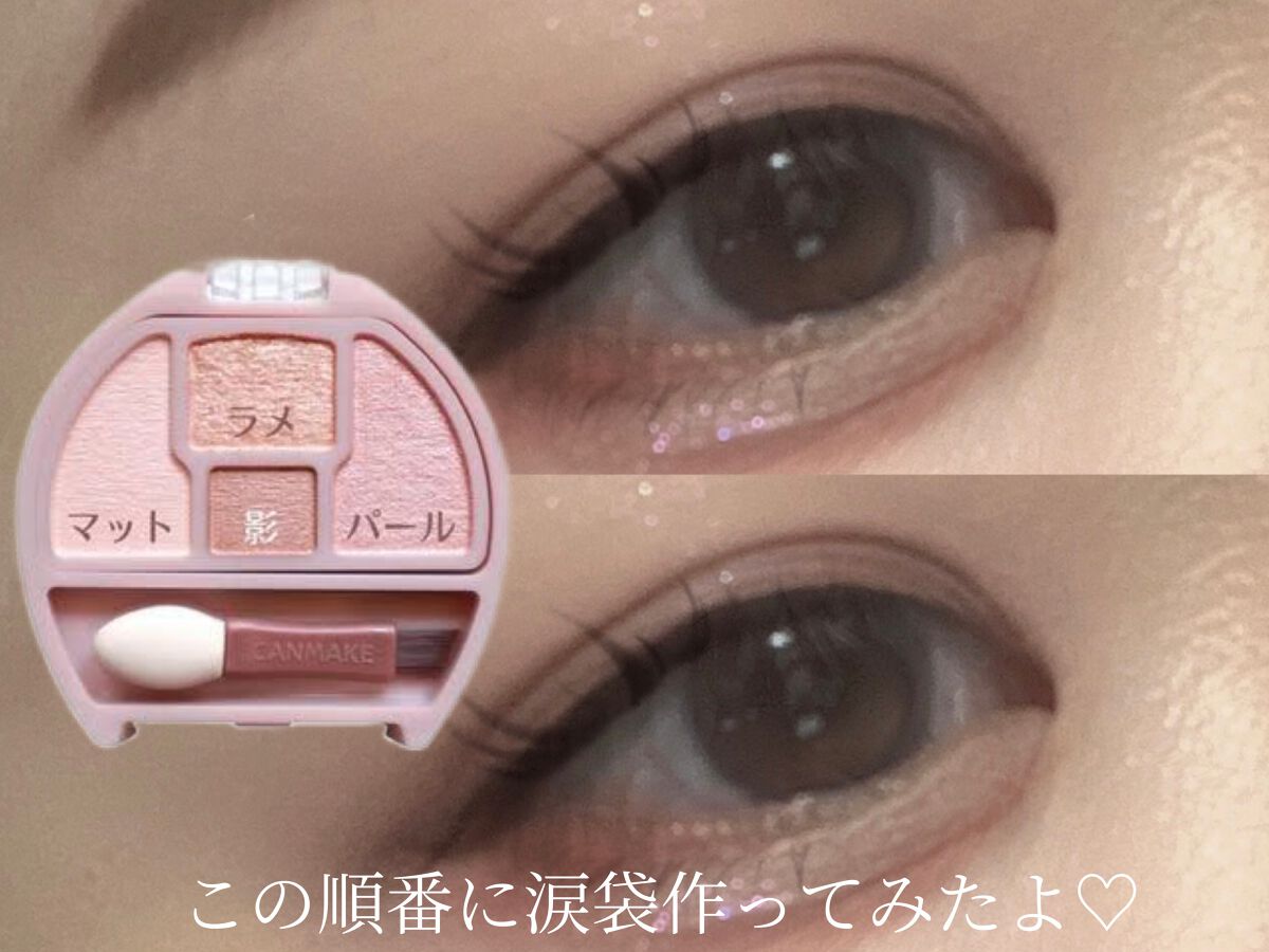 プランぷくコーデアイズ/キャンメイク/パウダーアイシャドウを使ったクチコミ(4枚目)