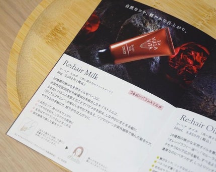 リ・ヘア ミルク/La ViLLA ViTA/ヘアミルクを使ったクチコミ(2枚目)