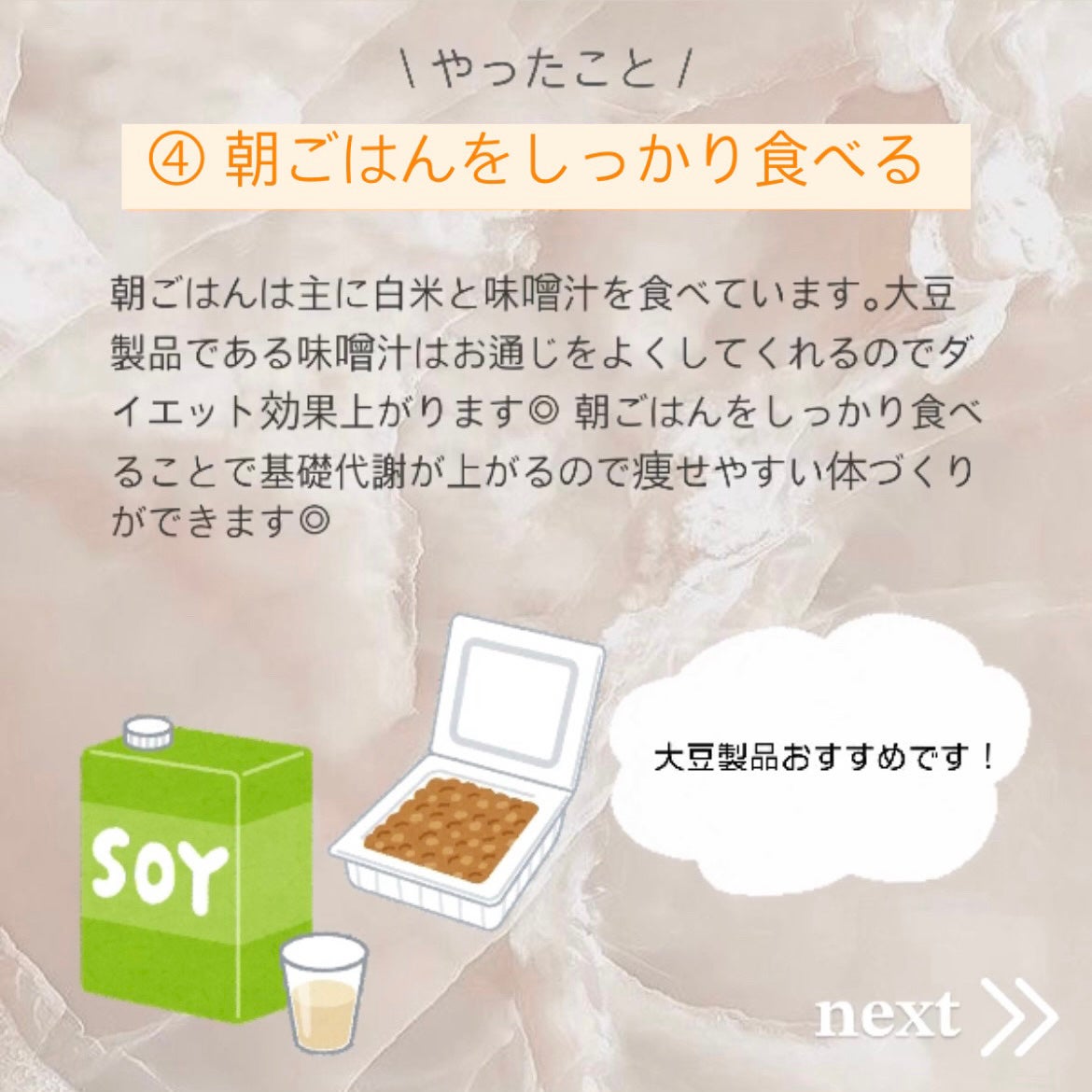 なるる on LIPS 「《1年で5.3kg痩せた❕ダイエット記録》こんにちは⛅️初投稿..」(5枚目)